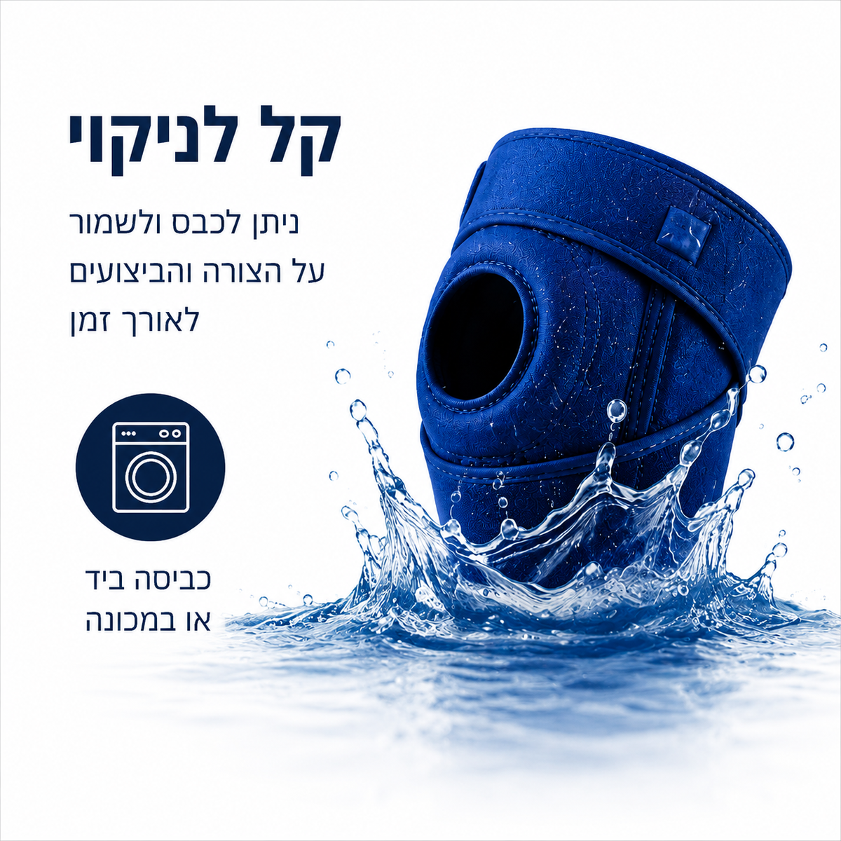 : Dynaflex Pro™ - תומך ברך להקלת כאבים ומניעת פציעות בזמן פעילות